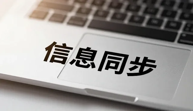 信息同步时代,'找高州'如何推动企业名录查询的精准化